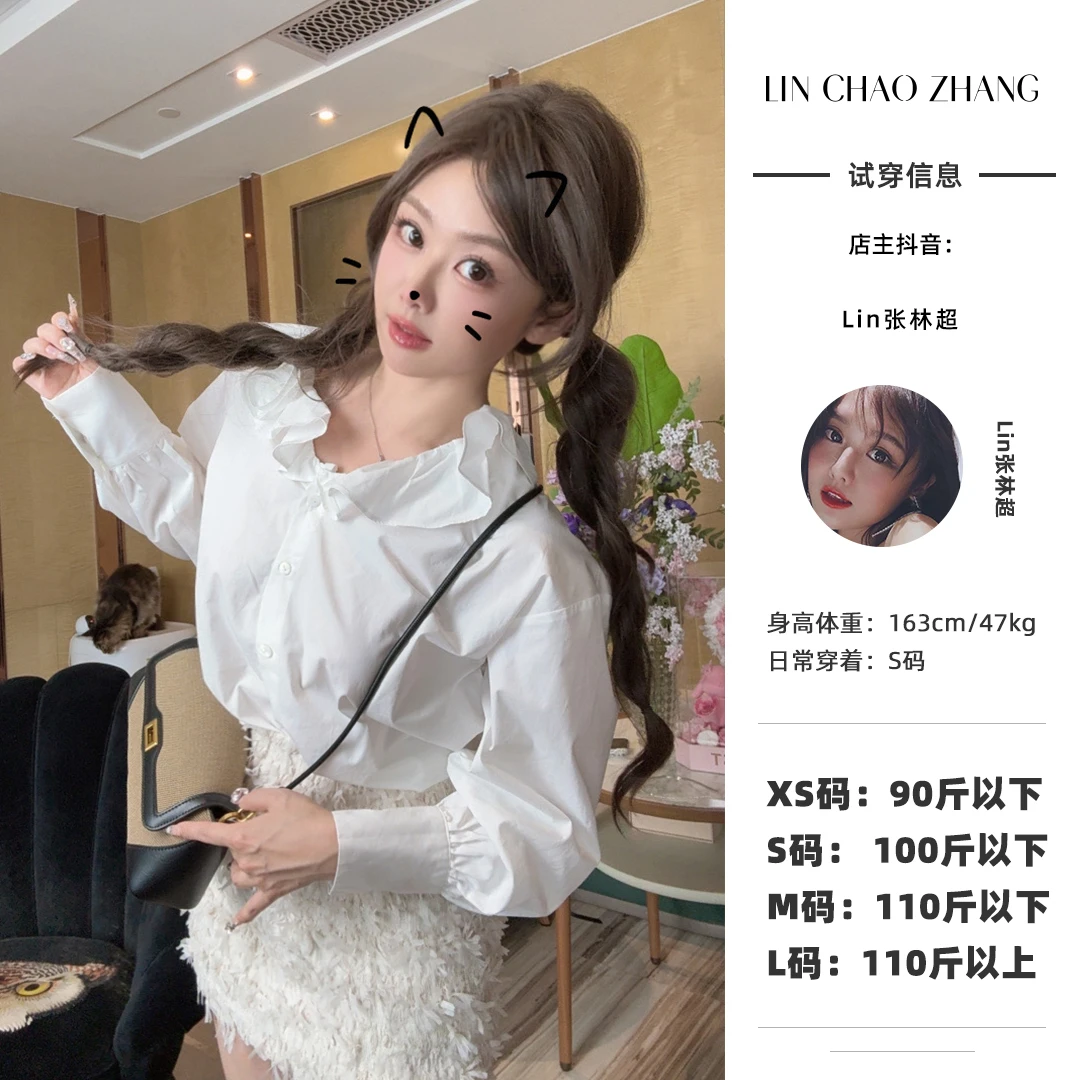 【爱丁堡千金】LC240594 荷叶边衬衫