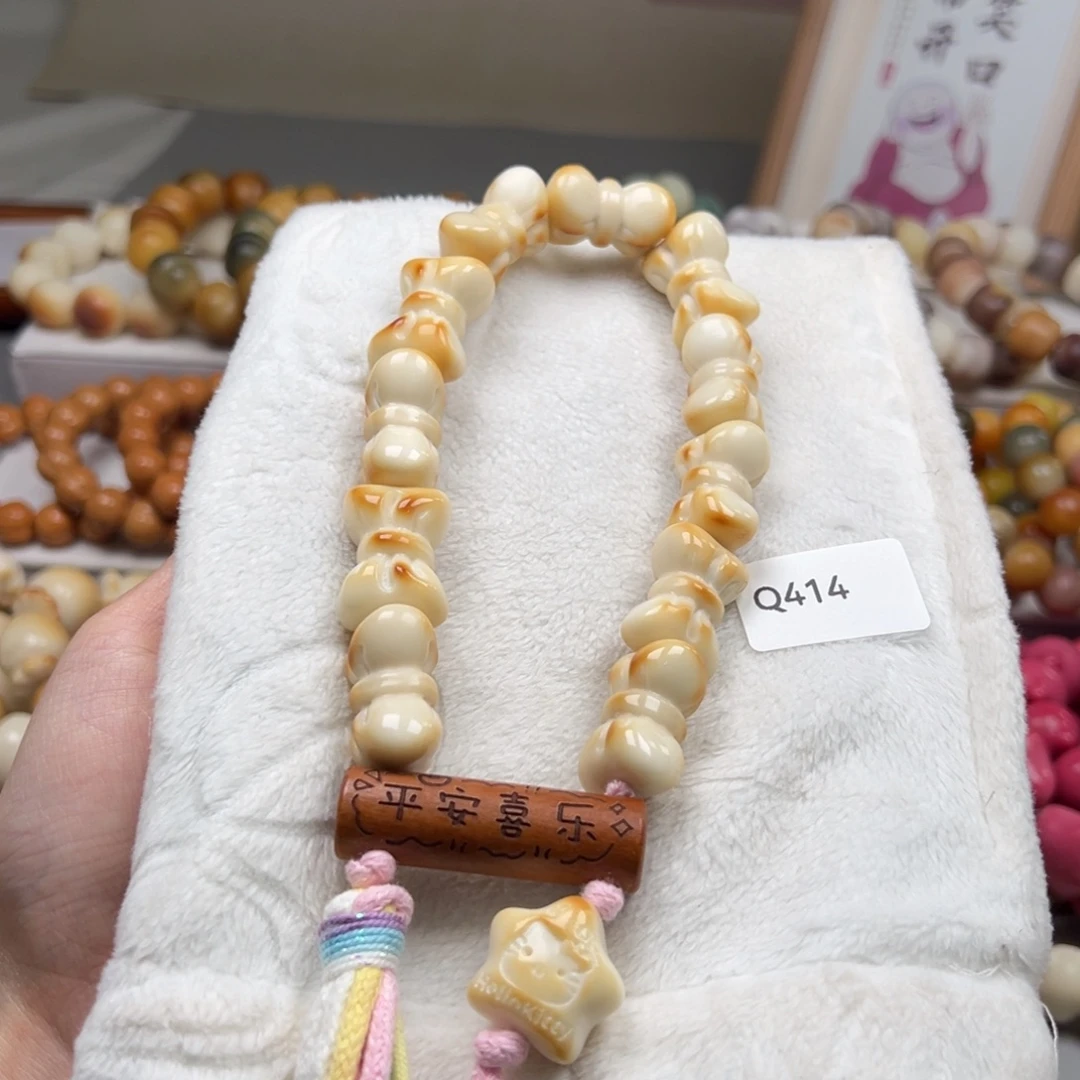 菩提根/象牙果吊坠通货q414牙果蝴蝶结手持一串25m