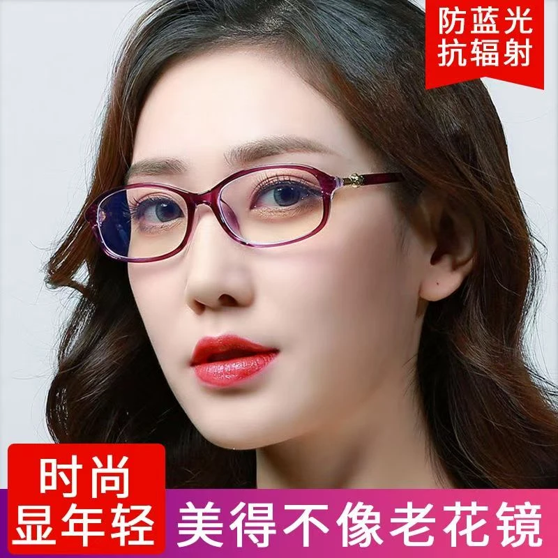 曈妮新款时尚老人防蓝光老花镜中老年超轻优雅便携护目