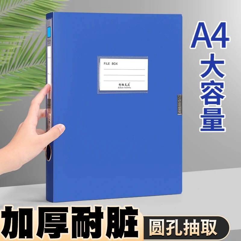 A4档案盒大容量加厚文件盒资料收纳盒经典可折叠资料册分类整理盒