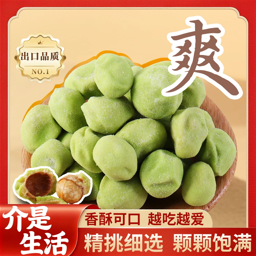 零食坚果大礼包2025年新货花生独立小包装介是生活麻辣芥末花生