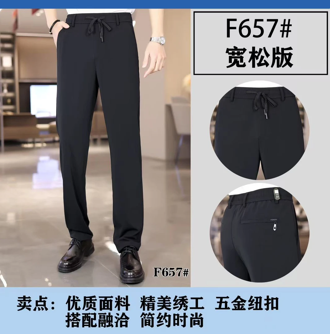 F657（冰丝）男士夏季商务休闲舒适百搭直筒休闲裤