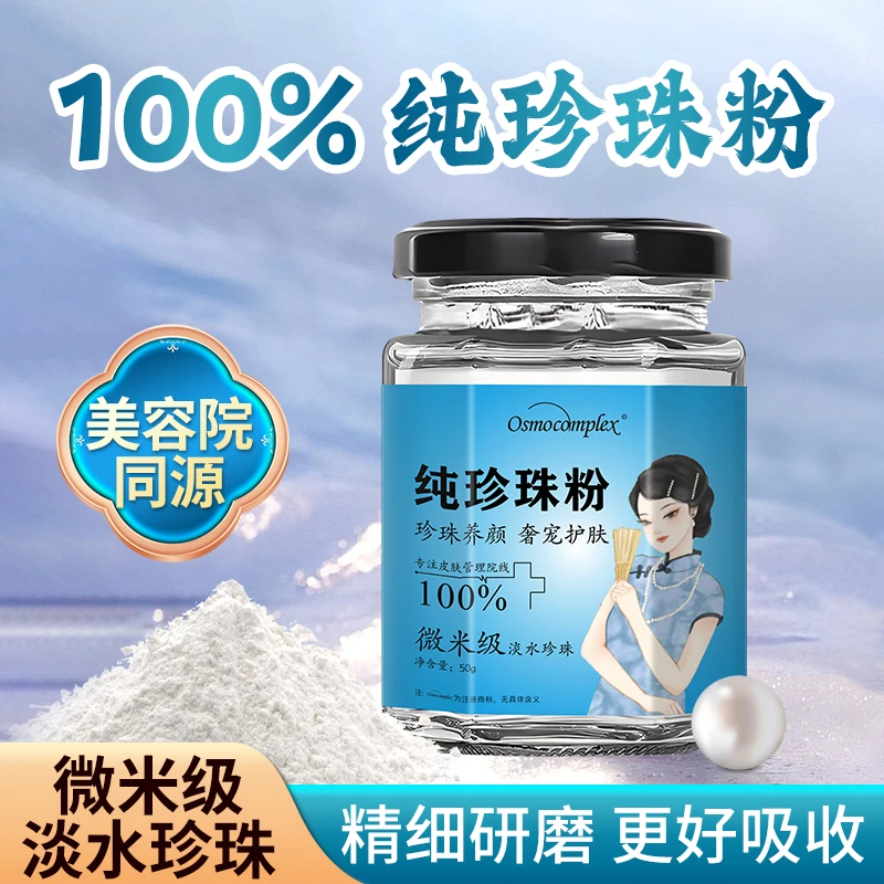 纯珍珠粉嫩肤养肤限定款《拍一发二》送小碗