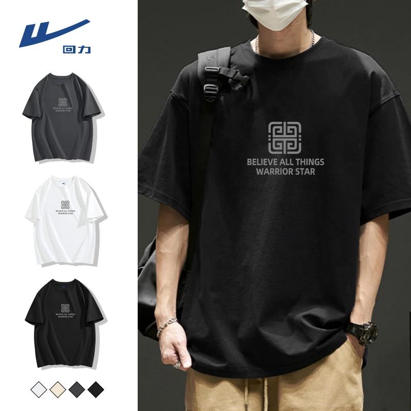 回力美式短袖t恤男夏季黑色纯棉打底衫男款潮牌大码男士圆领半袖