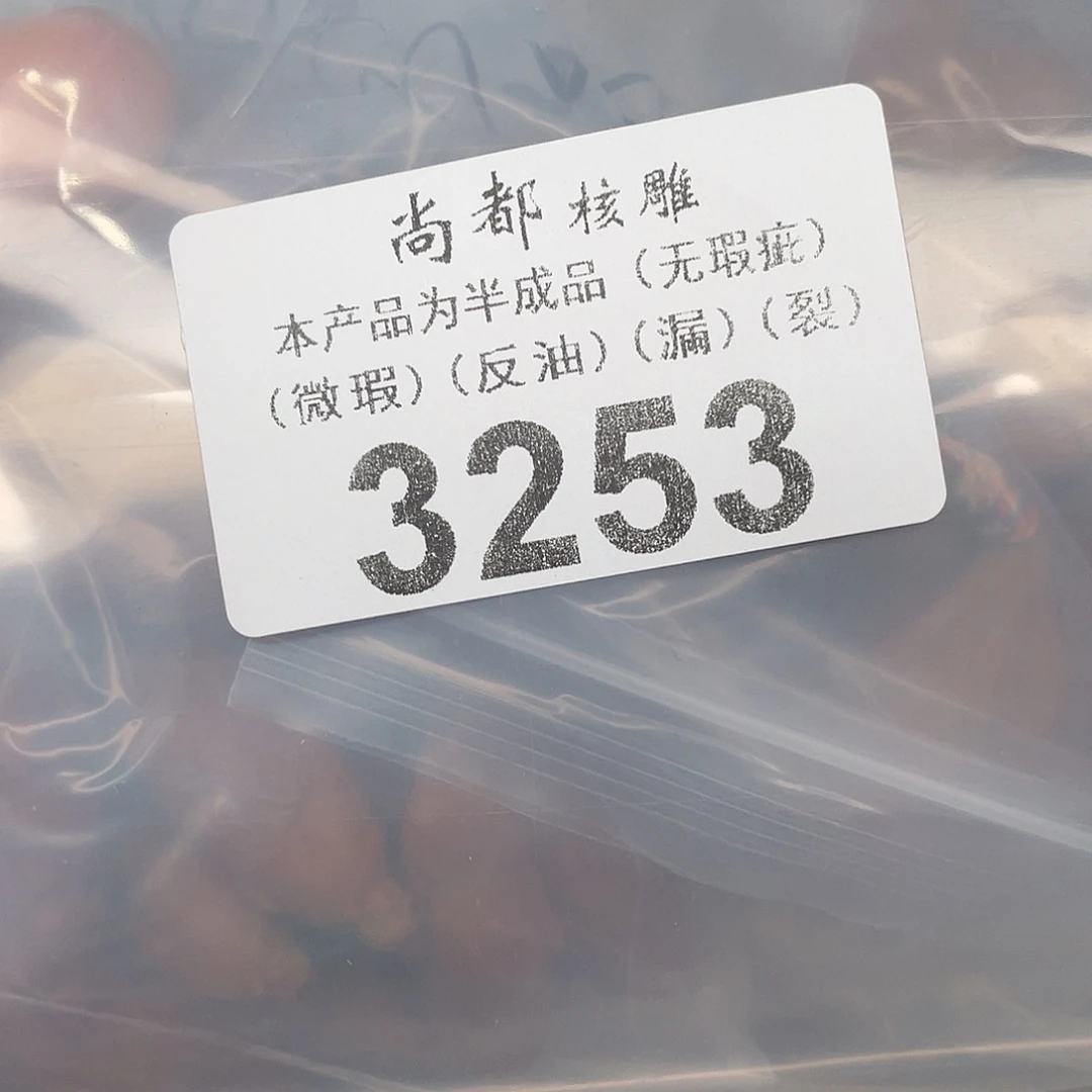 ༺***༻手串/手链橄榄核编号3253