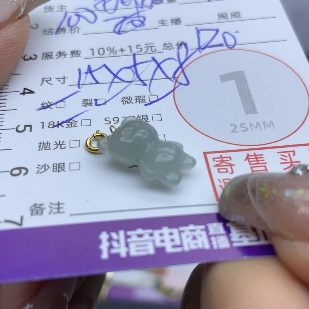 欧***耶翡翠18K金镶嵌颈饰吊坠