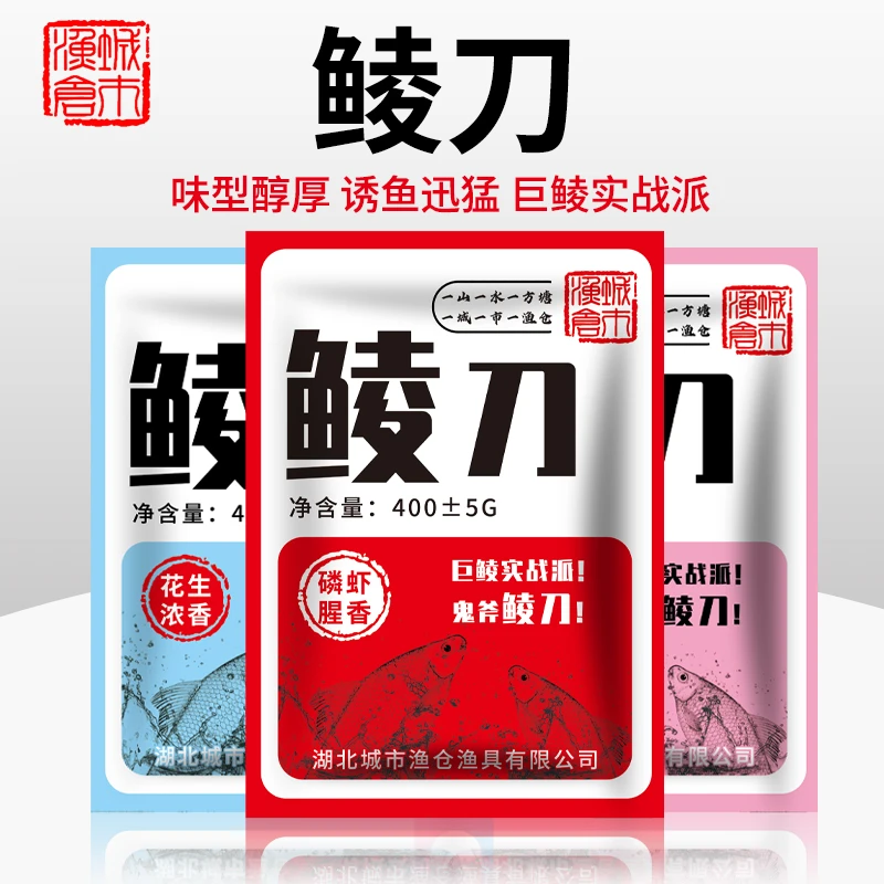 城市渔仓鲮鱼饵料鲮刀大土鲮专用鱼饵诱鲮魂腥香鲮鱼红眼配方鱼料