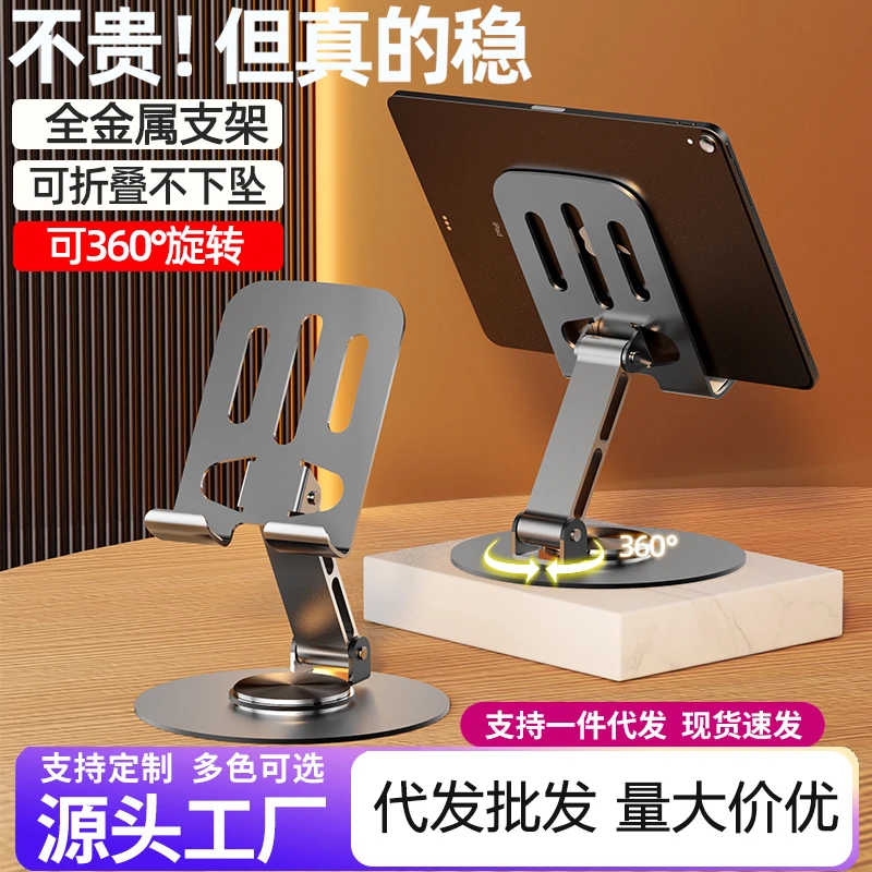 360度旋转金属折叠懒人手机支架Q