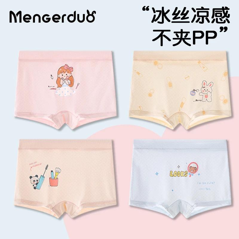 儿童内裤夏季透气冰丝薄款四角女孩凉感平角底裤中大童女童内裤