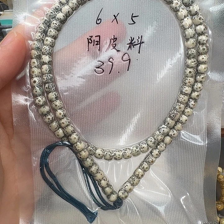 吊坠星月菩提6.5阴皮料108