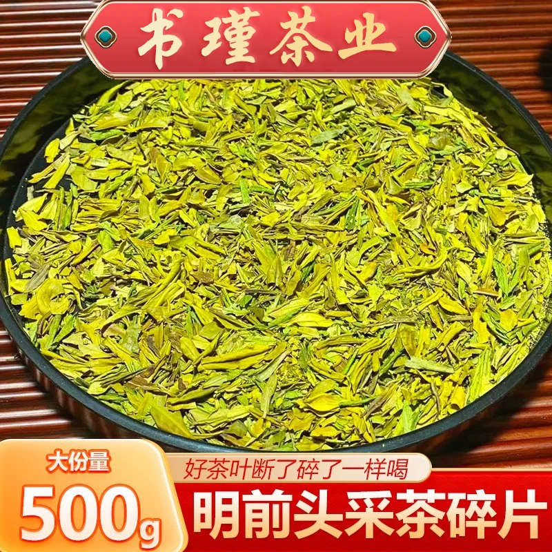 特大款黄金芽碎茶片明前安吉新茶叶明前珍稀白茶碎茶片500g绿茶