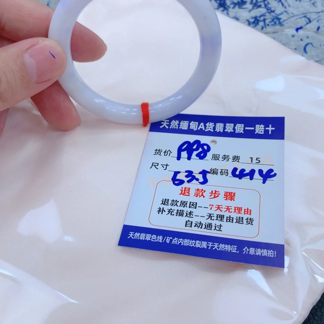 翡翠未镶嵌手镯1111111