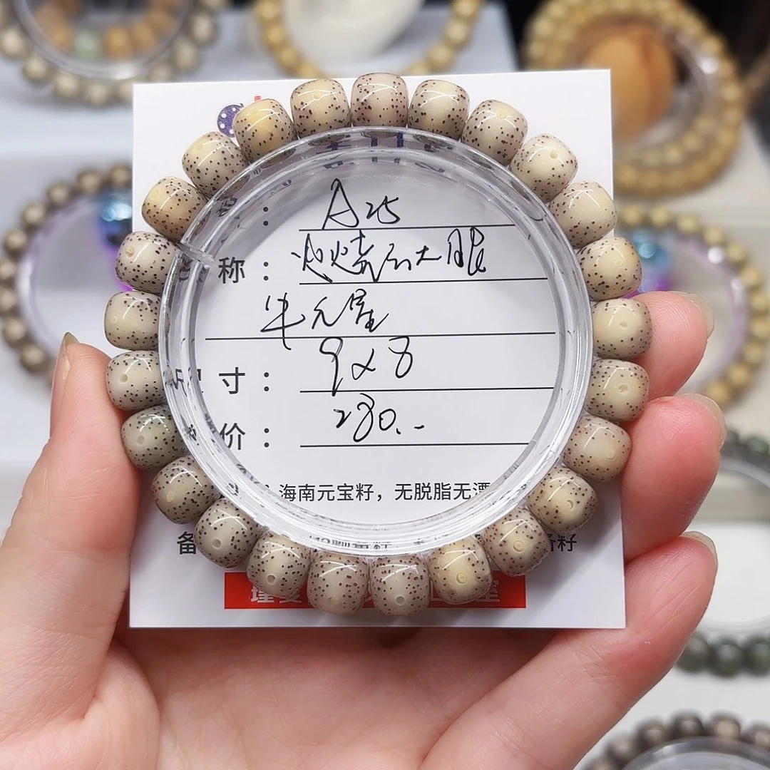 星月菩提手串卡9火烧云大眼睛通体牛毛星A25