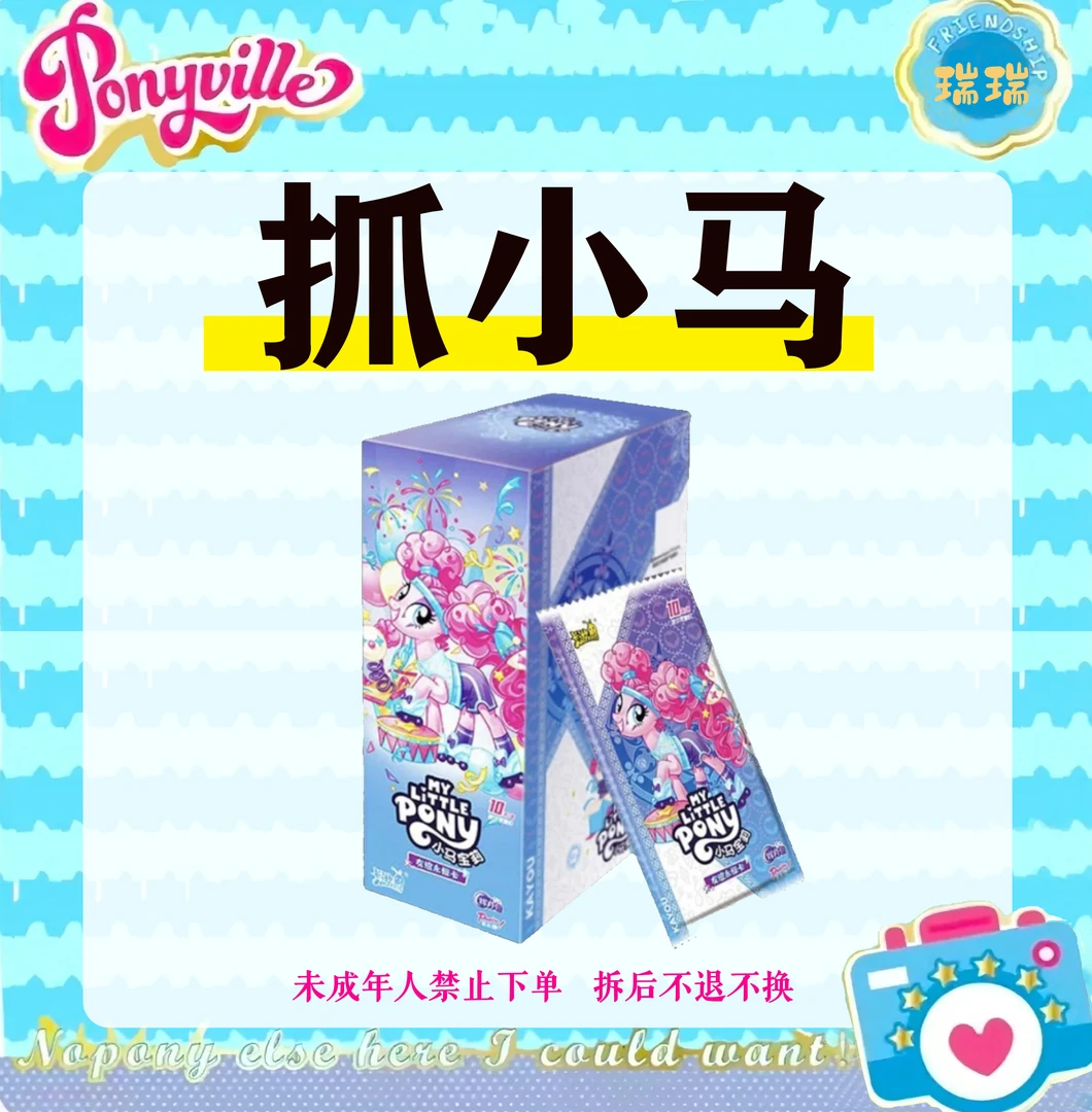 【抓小马】小马宝莉辉月五--卡牌盲盒（猫猫）