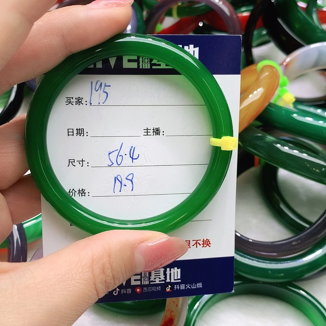 玛瑙/玉髓未镶嵌手镯195