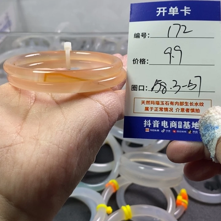手镯玛瑙/玉髓未镶嵌