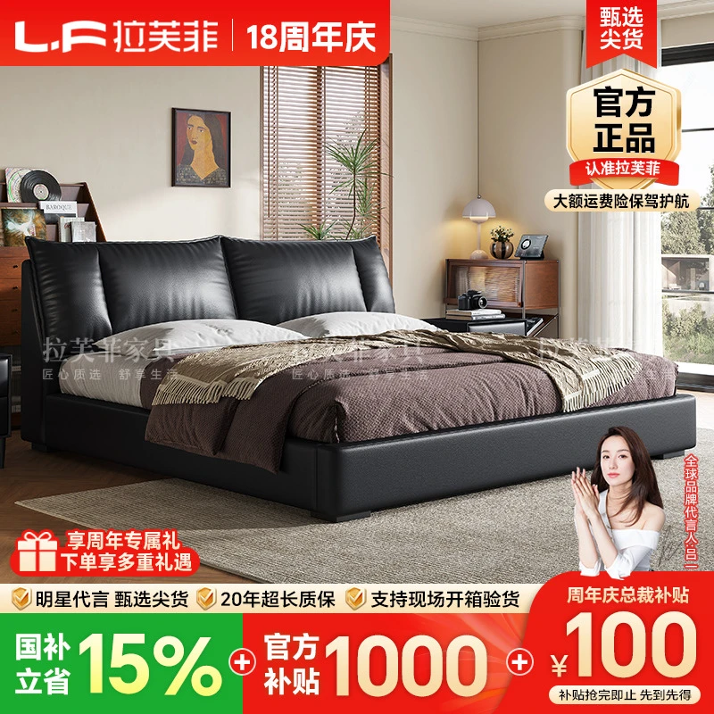 LFF/拉芙菲头层真皮床意式极简主卧现代简约大床A6011