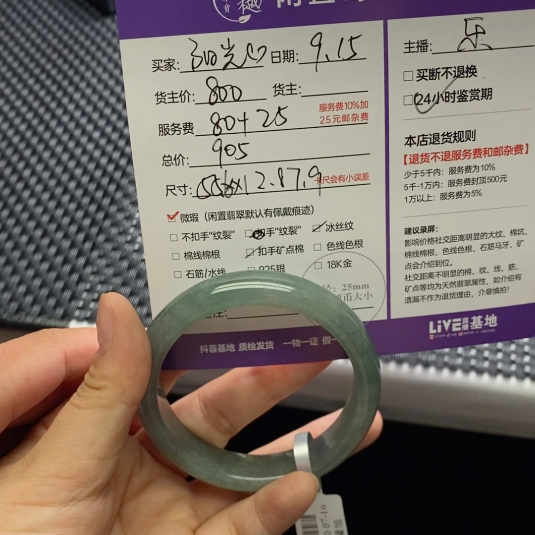 阳***笑未镶嵌定制翡翠天然