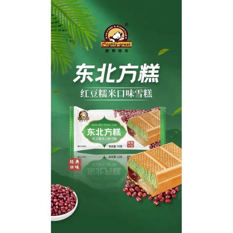 【顺丰冷链到家】得利雪东北方糕70g15支网红雪糕