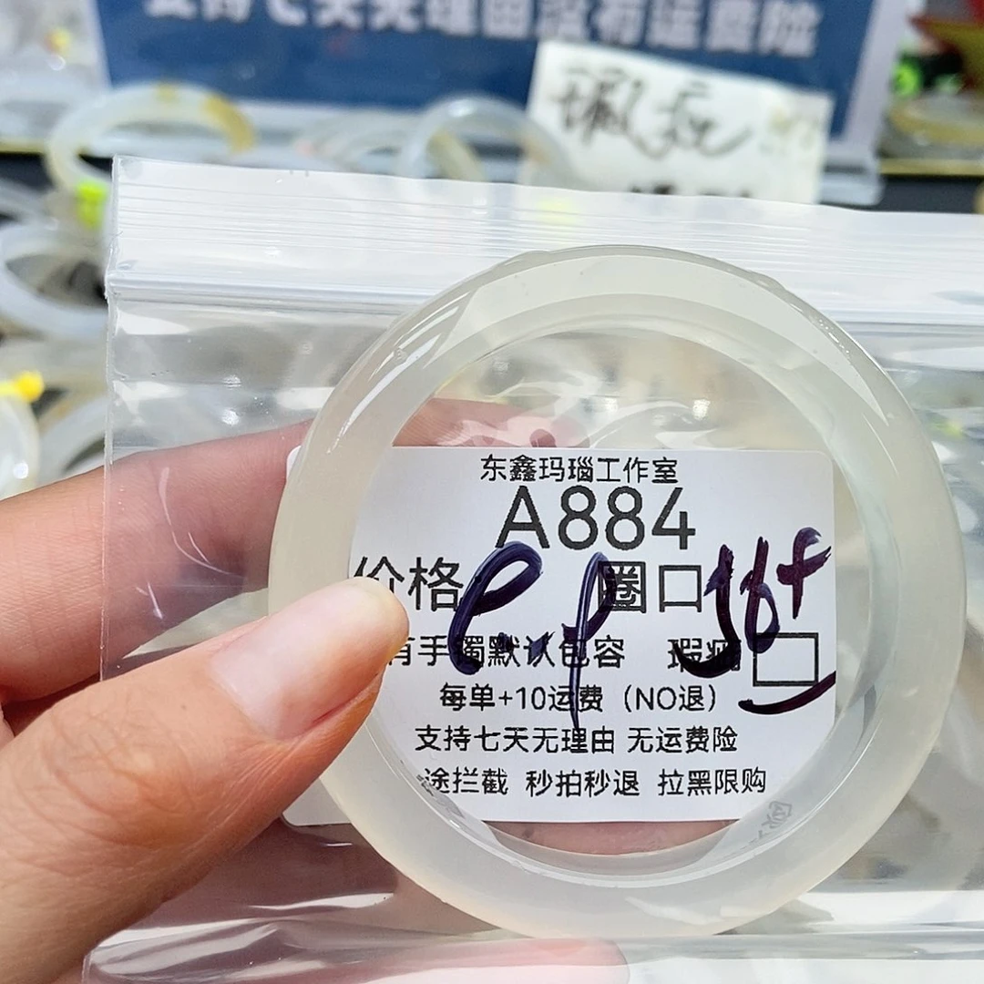 手镯玛瑙/玉髓未镶嵌0884