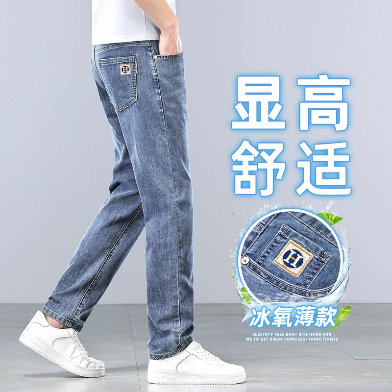 超薄冰丝凉感男款牛仔裤2025夏季新款爆款弹力宽松休闲长裤9803