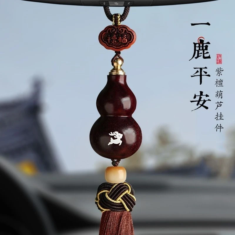 2024高档新款平安檀木葫芦汽车挂件车载高档后视镜车内吊坠挂饰