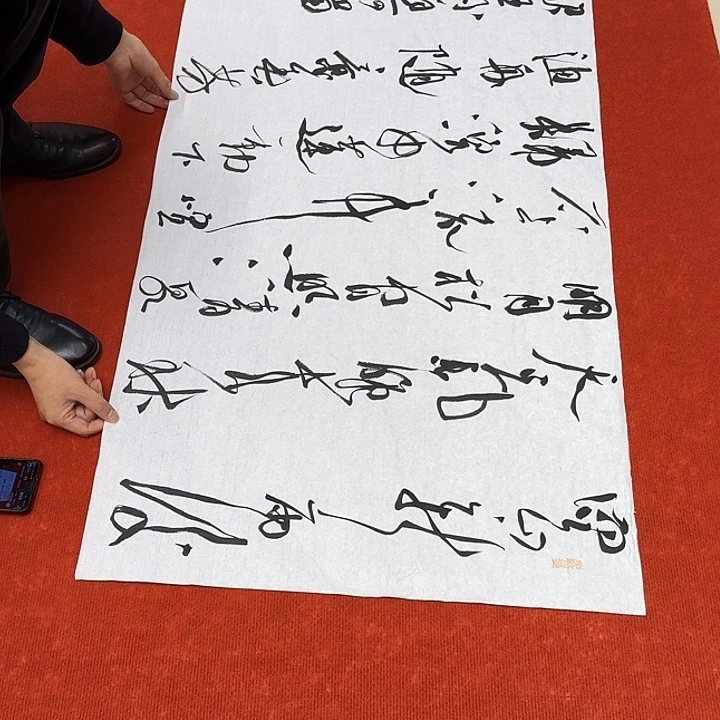 书法裴老师书法作品