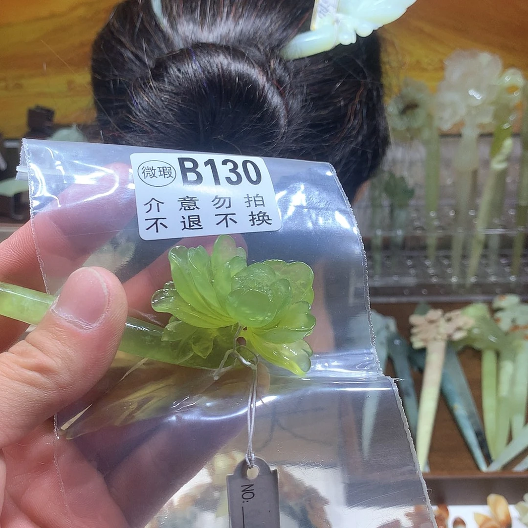 蛇纹石玉合金发饰嗷**～