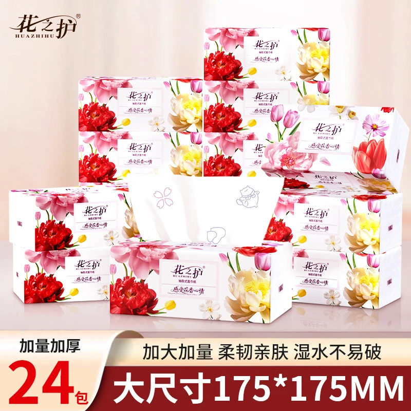 花之护24包抽纸家用餐巾纸卫生纸可湿水面巾纸巾加量装整箱批发