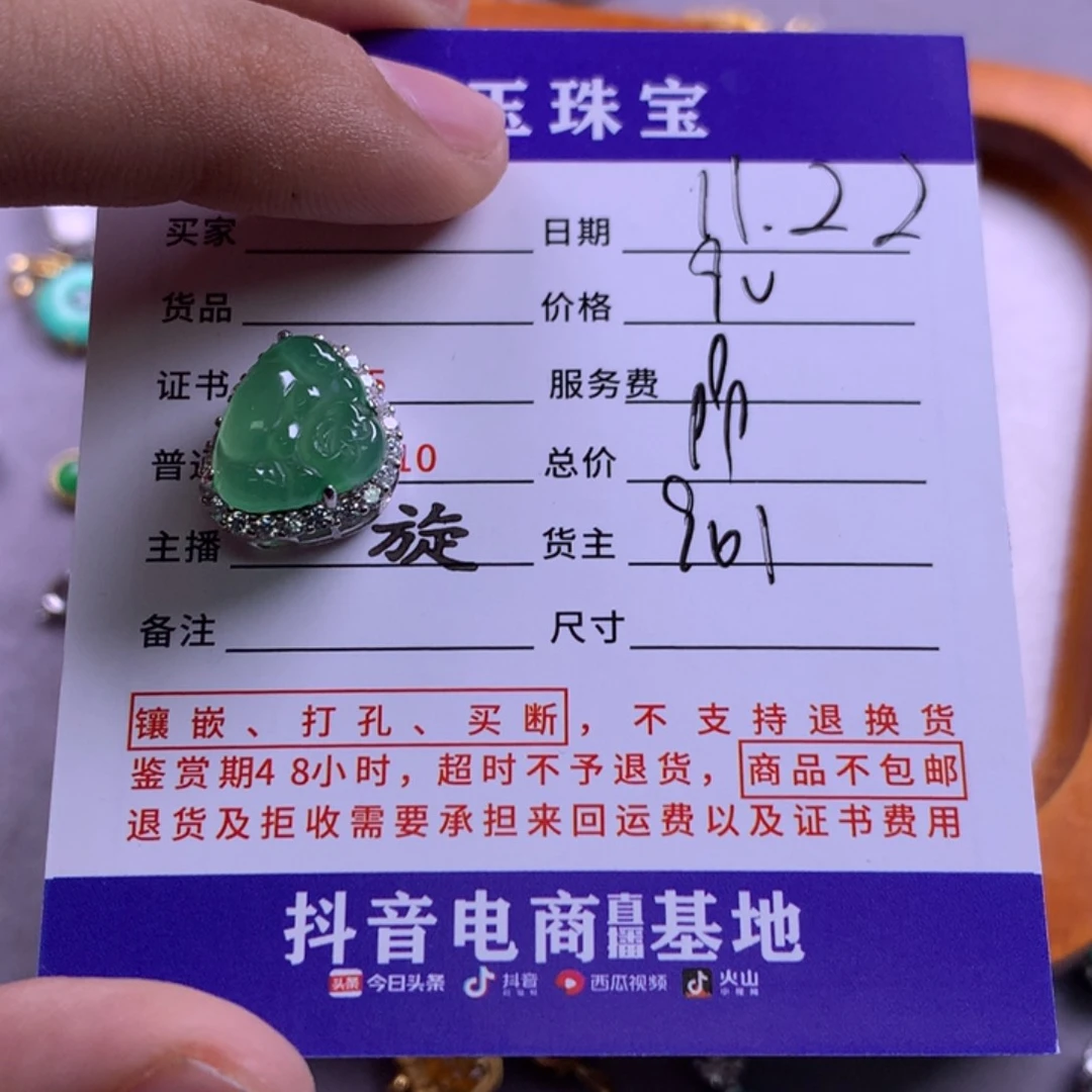 颈饰未镶嵌翡翠?***·