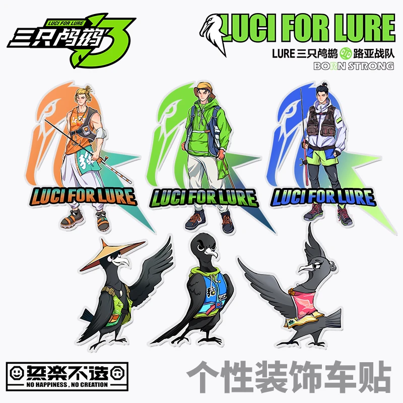 三只鸬鹚贴纸VU汽车贴彩卡钓箱贴卡通贴炫酷元素路亚贴纸图文贴