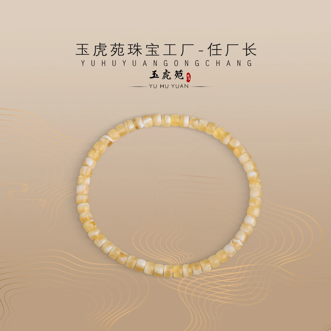 【任厂长】4.5mm蜜蜡金白直切珠手串（2.5克+）（MBB2779）多样性发其一