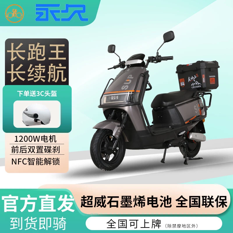 新款sup电瓶车电动摩托车高速长跑王外卖长续航爆款全护杠