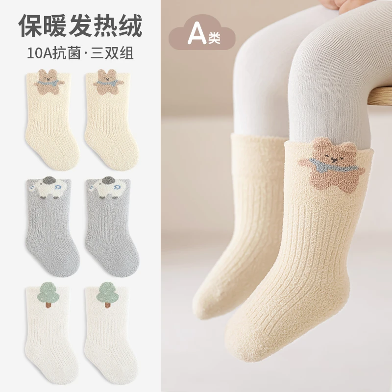 无骨宝宝袜子冬季加厚珊瑚绒中筒婴儿袜子厚实保暖新生儿过冬袜子
