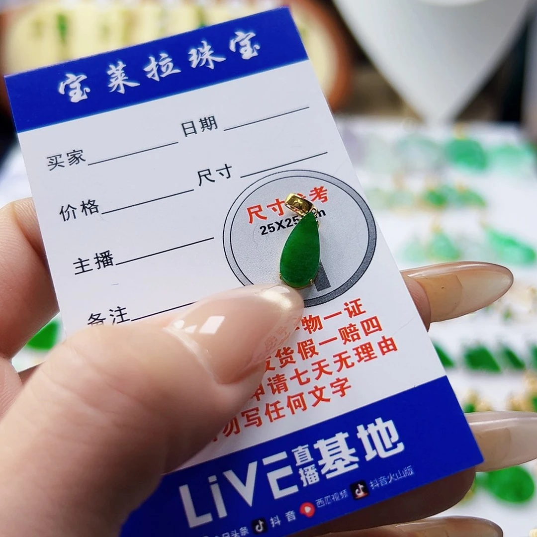 颈饰18K金镶嵌翡翠翡翠