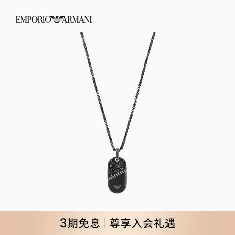 EMPORIO ARMANI/阿玛尼男士璀璨晶石镶嵌双戴式胶囊爱心项链官方