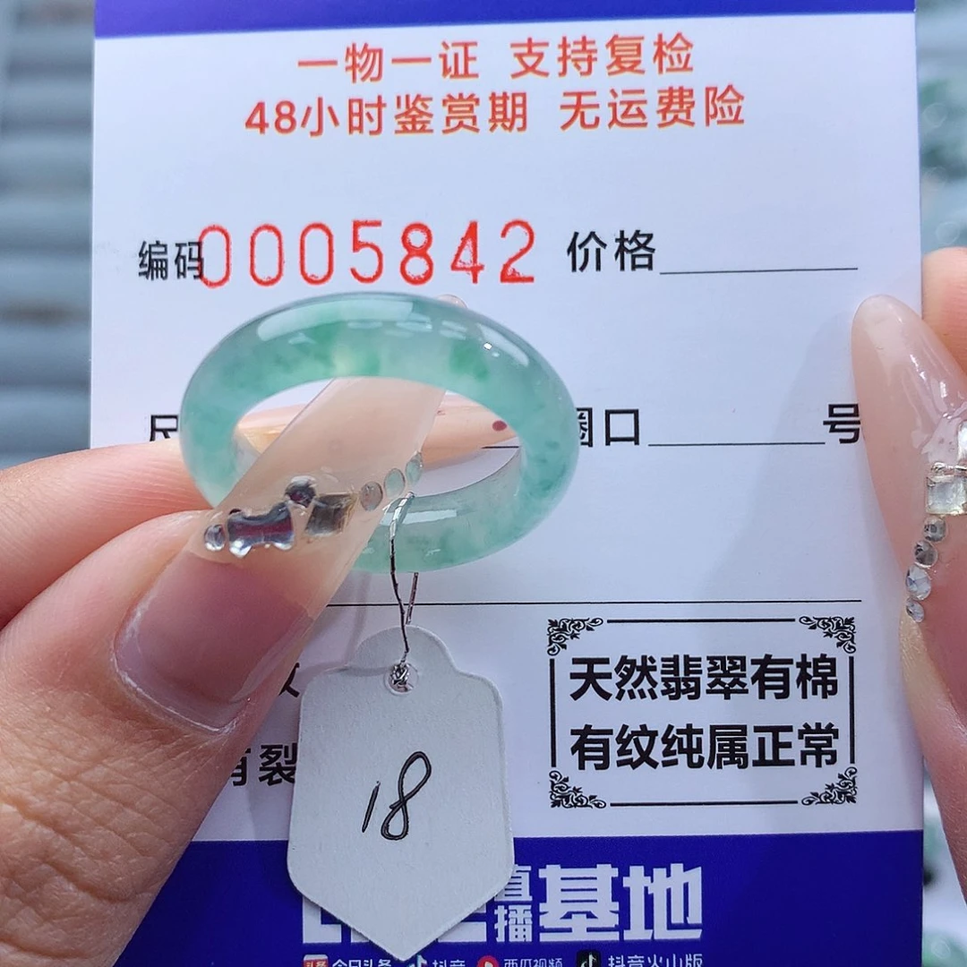 翡翠戒指未镶嵌天然