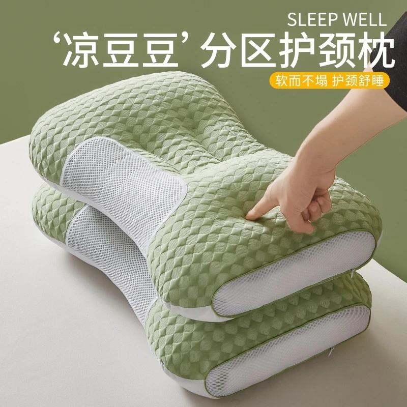 成人颈椎枕8cm宿舍水洗枕头纤维枕单人枕家用透气护颈凉豆豆绿色