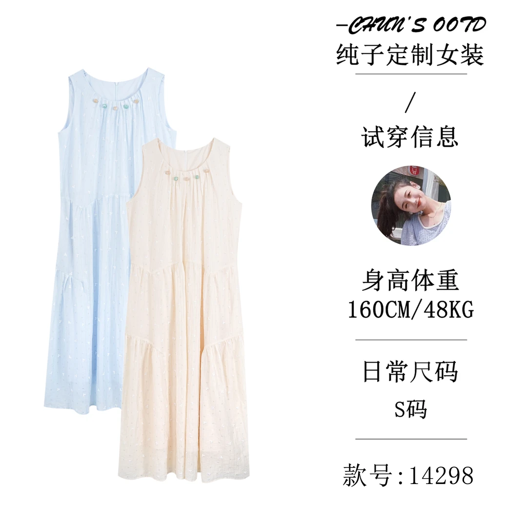 【慧姐】韩系气质圆领背心裙送腰带【14298C】