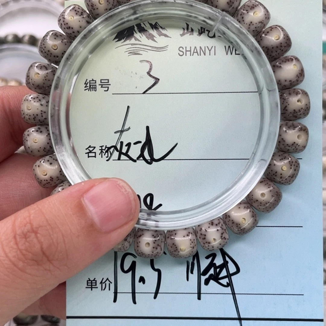 手串星月菩提3灰冰