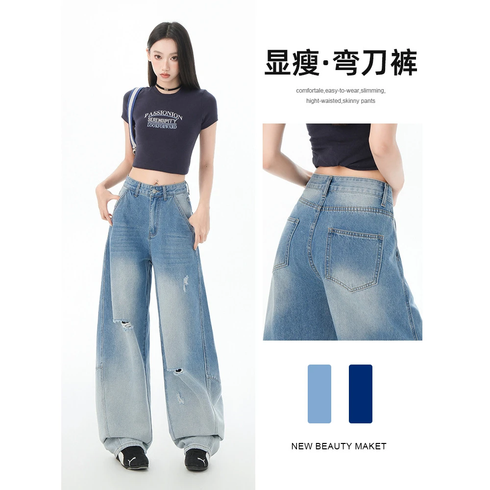 渐变破洞阔腿牛仔裤夏季2025年新款高腰宽松双股位设计辣妹弯刀裤