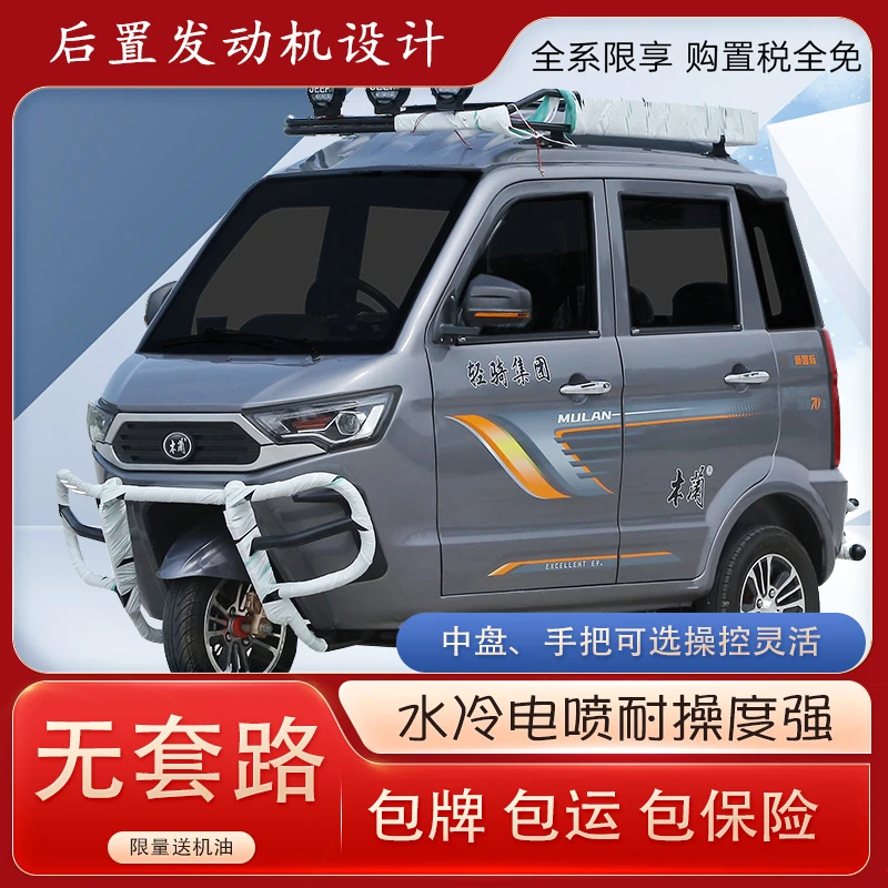 轻骑木兰燃油手把方向盘中置三轮机车水冷电喷长途旅行新款摩旅车