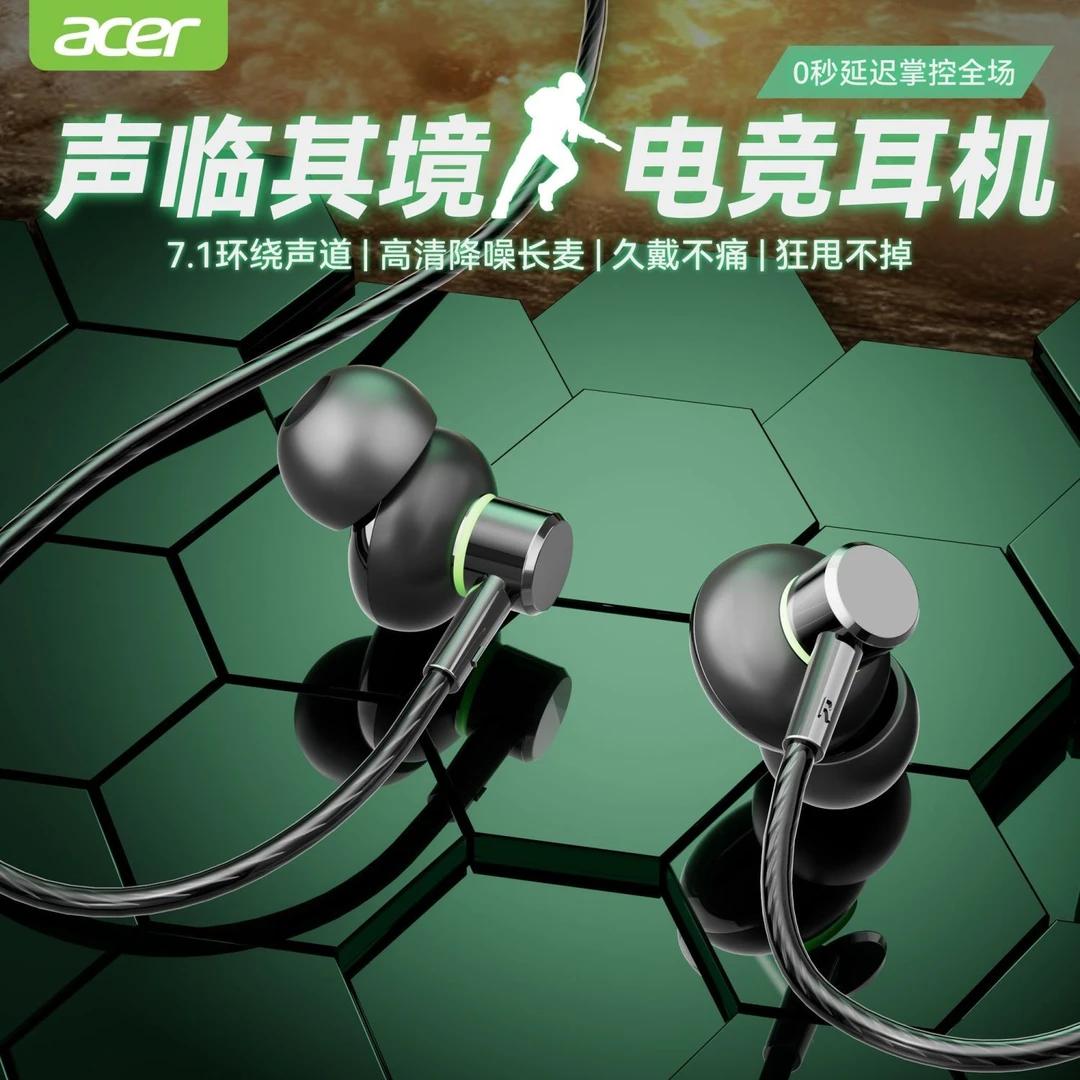 acer/宏碁OHW302有线耳机入耳式高音质游戏电竞吃鸡听声辩位带麦