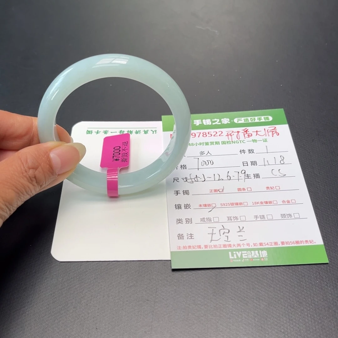 翡翠手镯（开口镯）未镶嵌多人