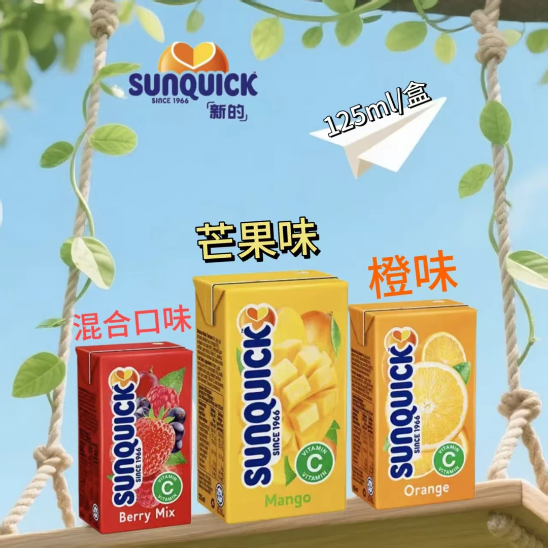 夏日必备饮品马来西亚进口新的果汁125ml现货现发饮料果饮橙汁