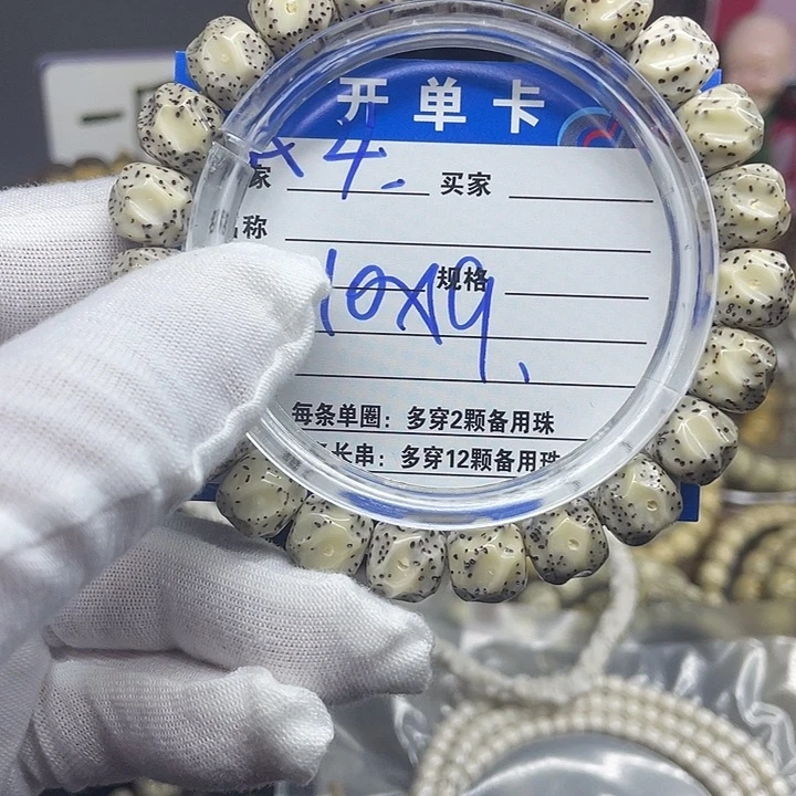 星月菩提手串/**/星月菩提A4