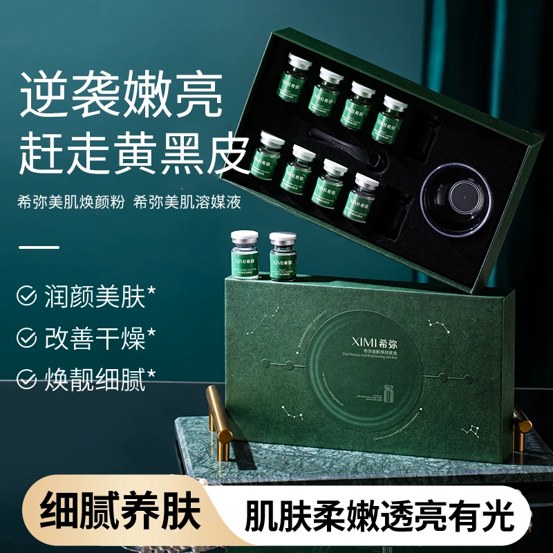 加强院线小绿膜海绵微晶螺旋藻水解海绵微针焕肤骨针绿膜