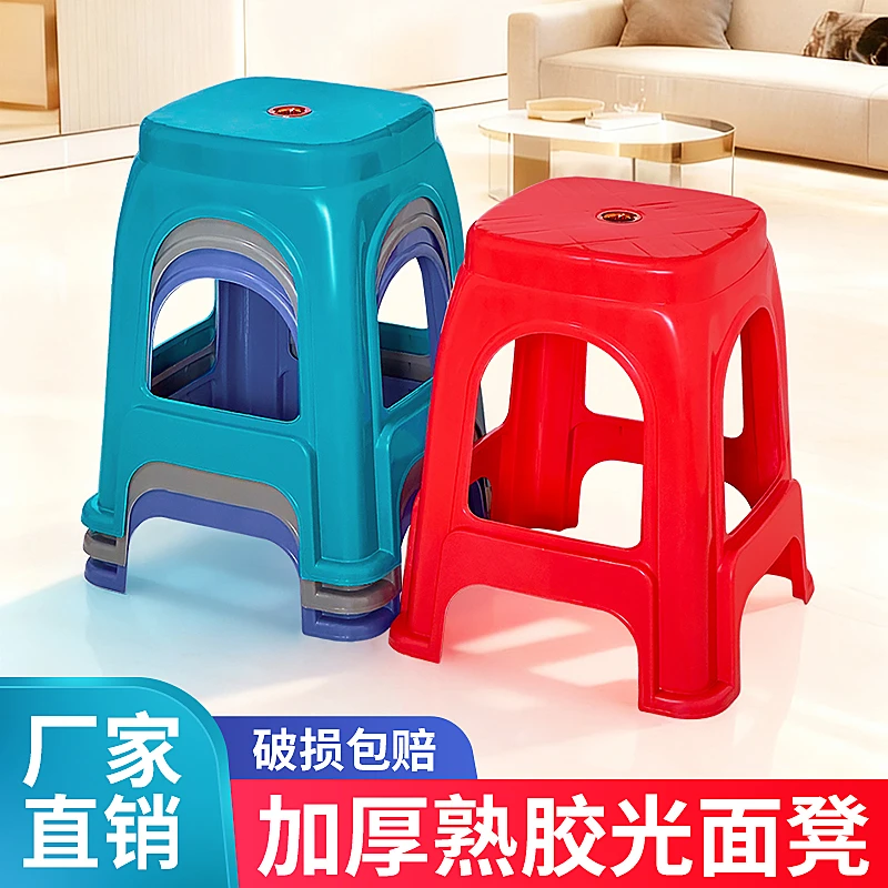 （特价）塑料凳子加厚经济型家用客厅餐桌凳成人结实耐用板凳椅子