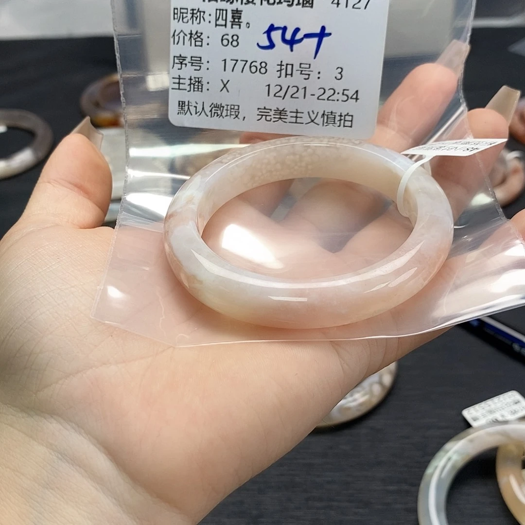 手镯玛瑙/玉髓未镶嵌四*。