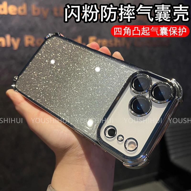 闪粉四角气囊防摔电镀适用苹果iPhone17promax/16/15/14/13手机壳